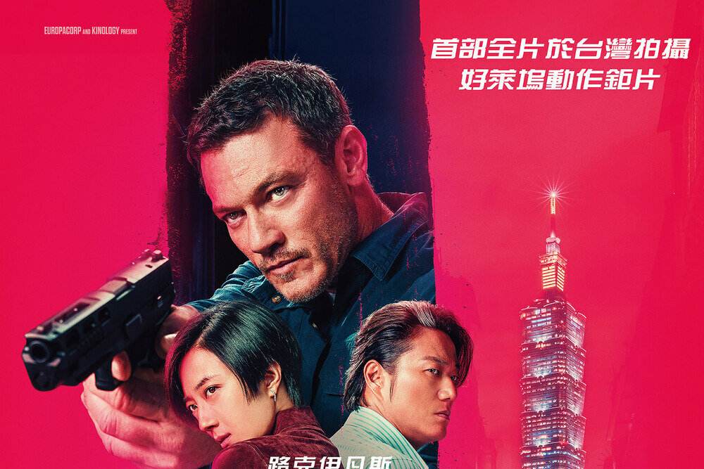 Film Weekend in Taipei: Pertarungan Polisi dan Bandar Narkoba Dibalut Aksi Komedi yang Menghibur